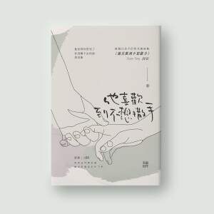 陈山河丨制作
【山河太太的封面太喜欢这个格调了 长在我的点上】