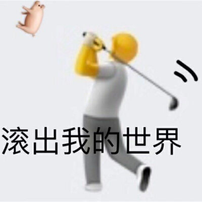 表情包