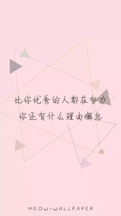 励志手机壁纸 女孩图片