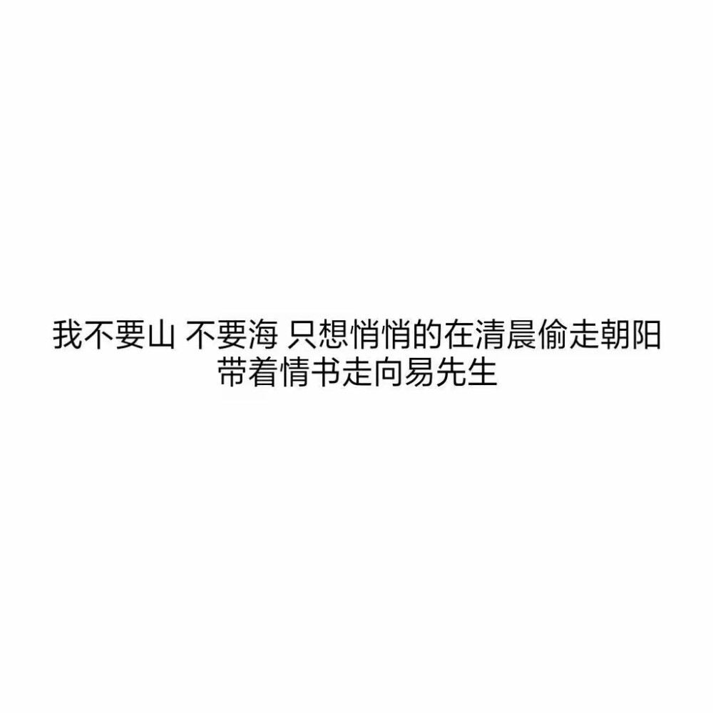 这是男孩子都想要的安全感
《来源于网络》