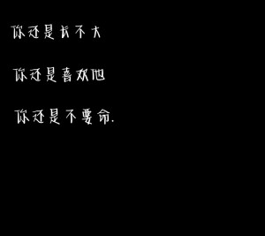 “不是所有的遗憾都可以弥补.”



黑色文字背景图 自创
不得转载 侵权致歉。