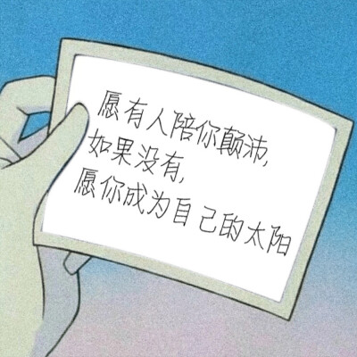 治愈句子