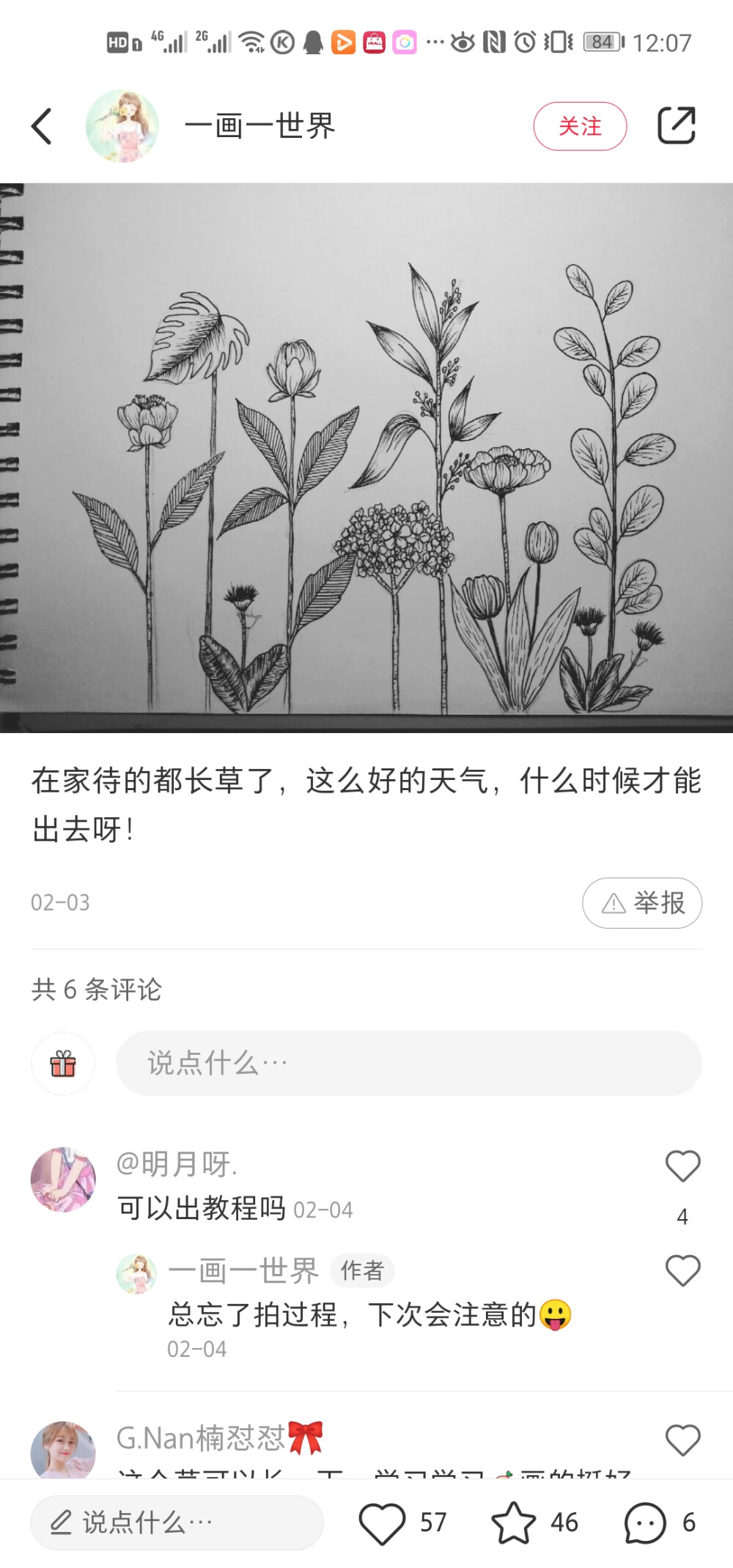 简笔画花