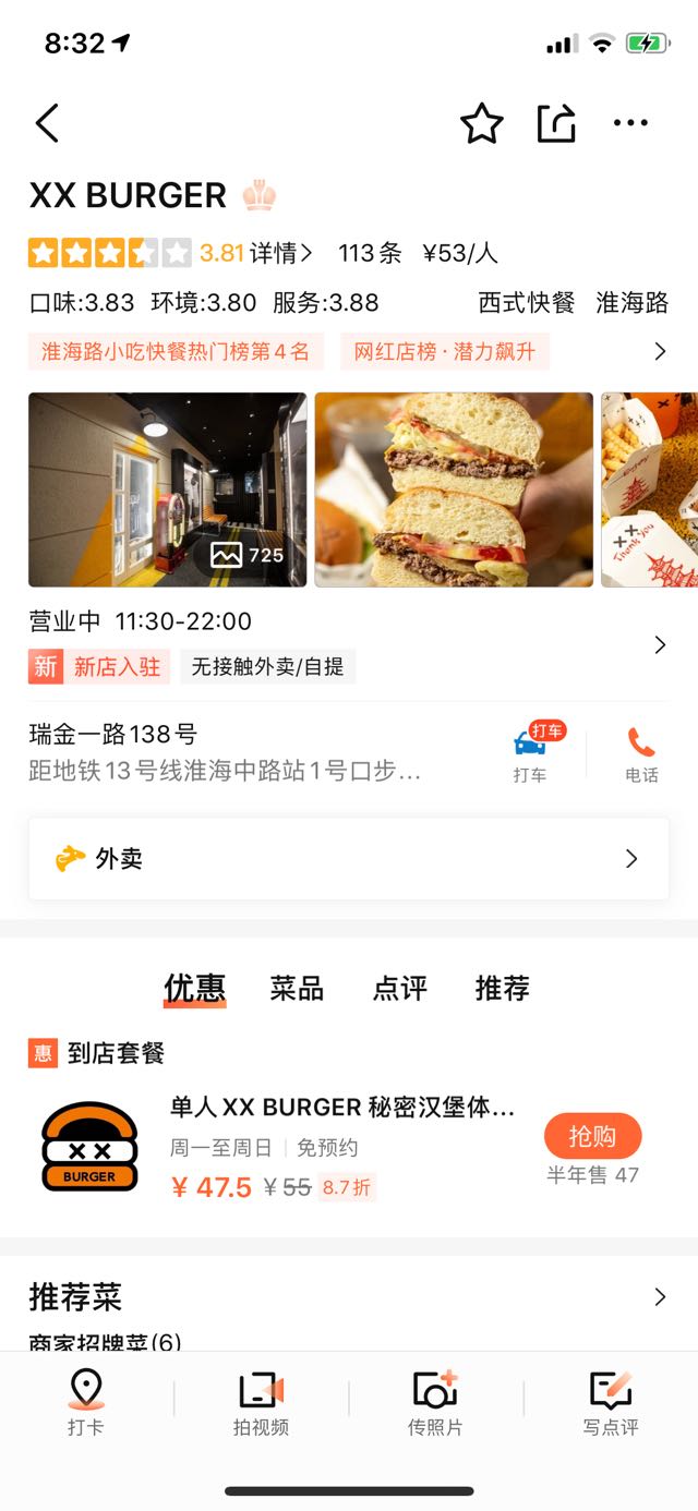 2020年好像是7月被偶遇的弟弟