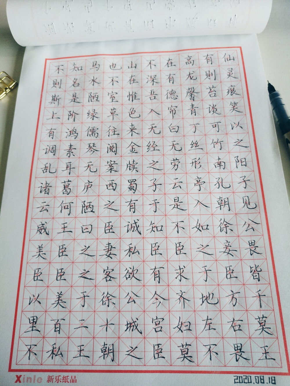 小陈的练字打卡