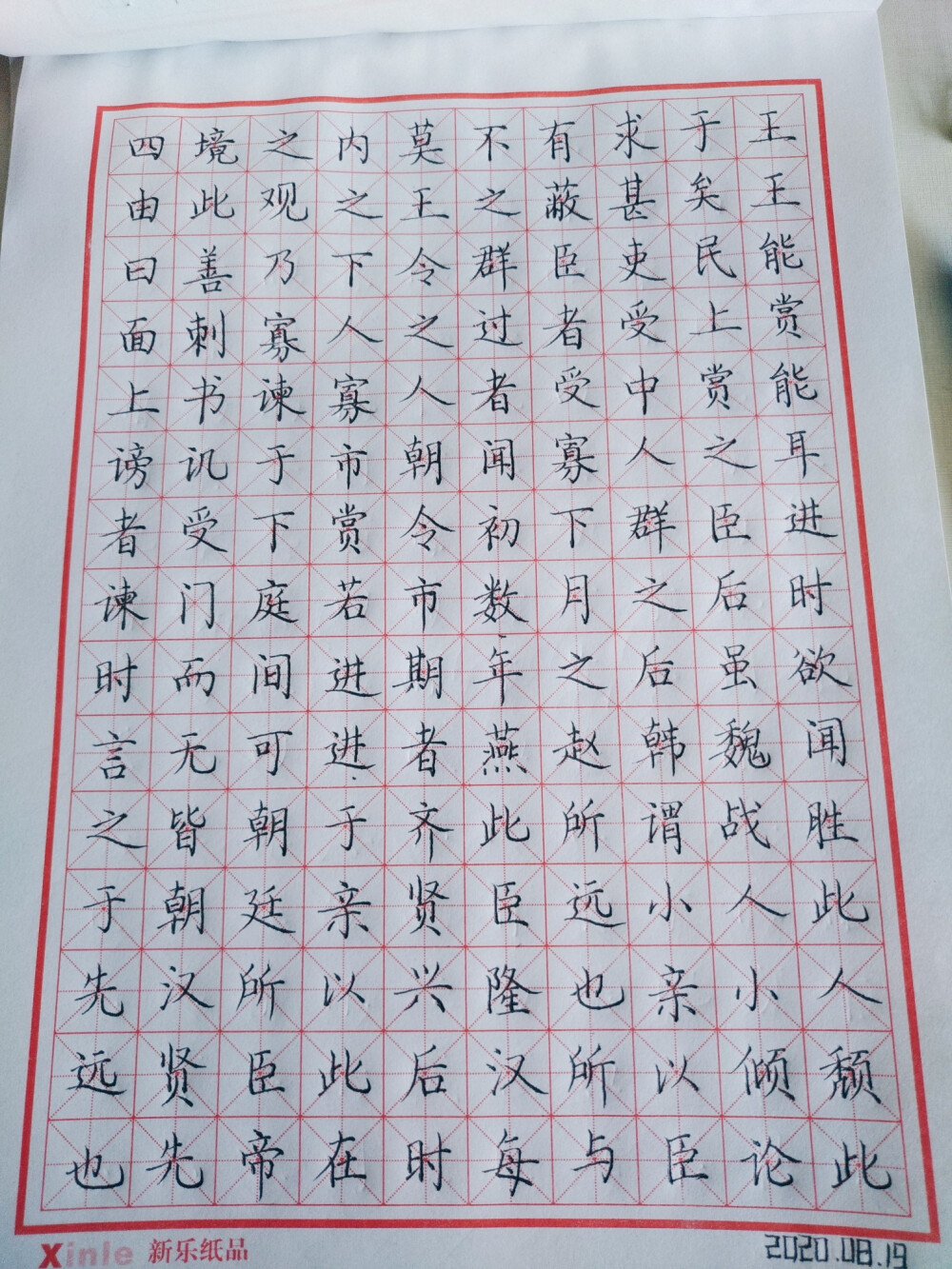 小陈的练字打卡