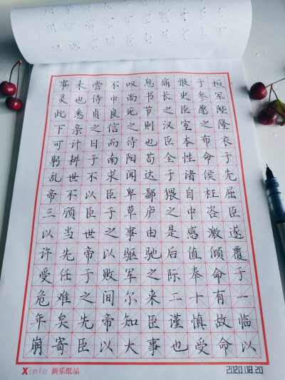 小陈的练字打卡