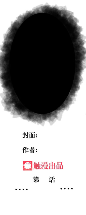 触漫超实用的过度封