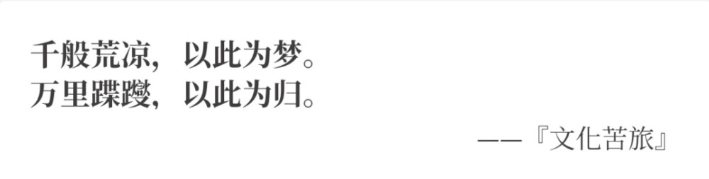 “鲸落海底，哺暗界众生十五年。”
出处 -「纸条」APP｜经典短句