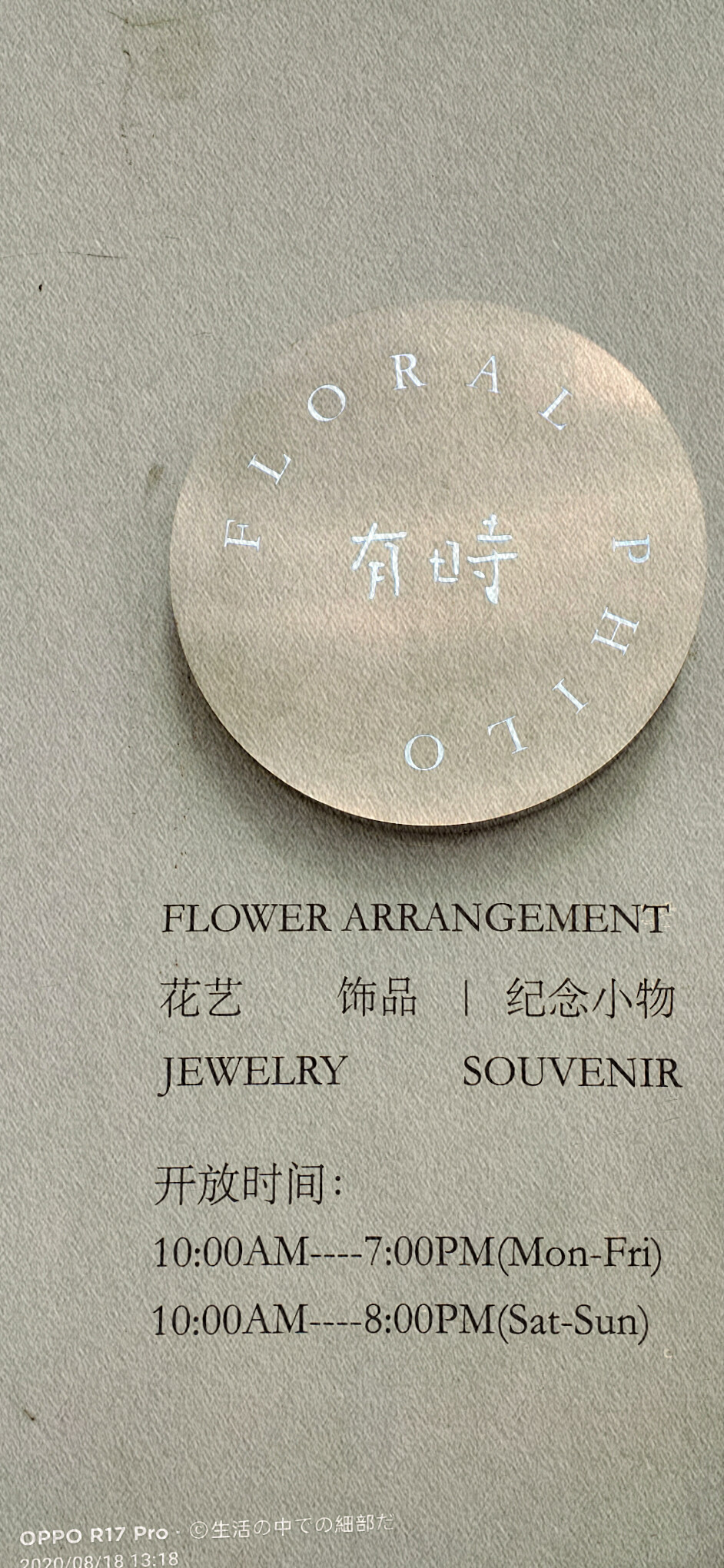 重庆步行街道上的记忆