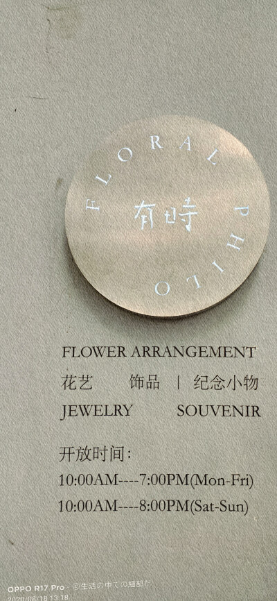 重庆步行街道上的记忆