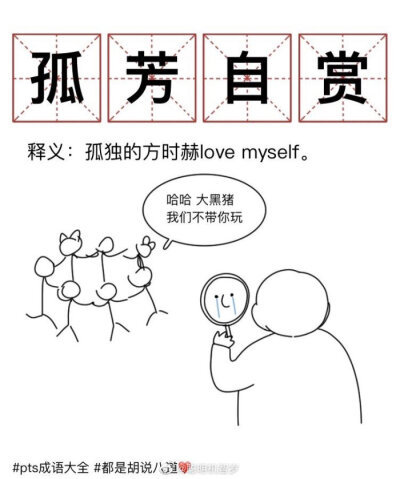 铁铁们我想把ID改成/拉屎呢别烦/害羞