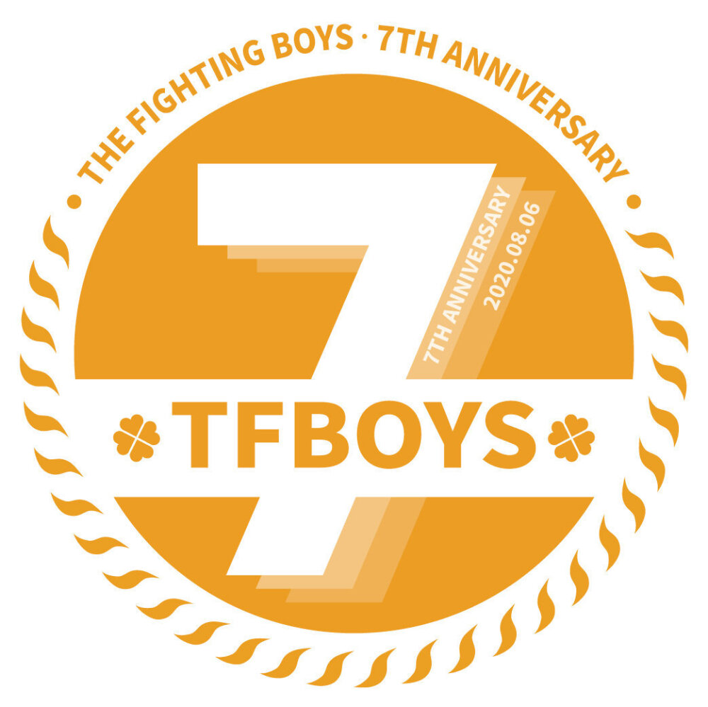 TFBOYS七周年~