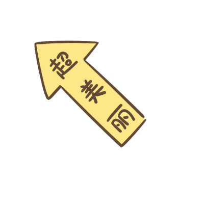 超级可爱治愈的票圈九宫图°｜小可爱专用朋友圈九宫格配图 ​​​°｜