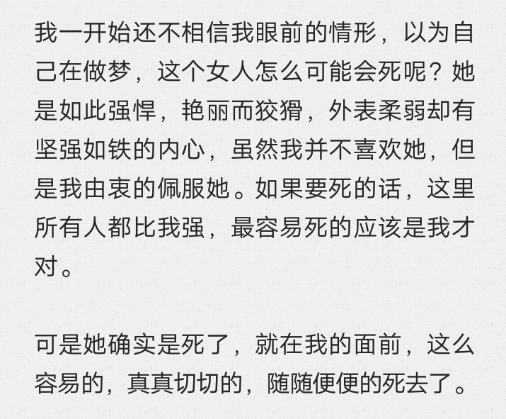 阿宁死的时候我还以为是开玩笑呢，谁能想到她死得怎么突然，我根本没反应过来