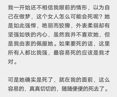 阿宁死的时候我还以为是开玩笑呢，谁能想到她死得怎么突然，我根本没反应过来