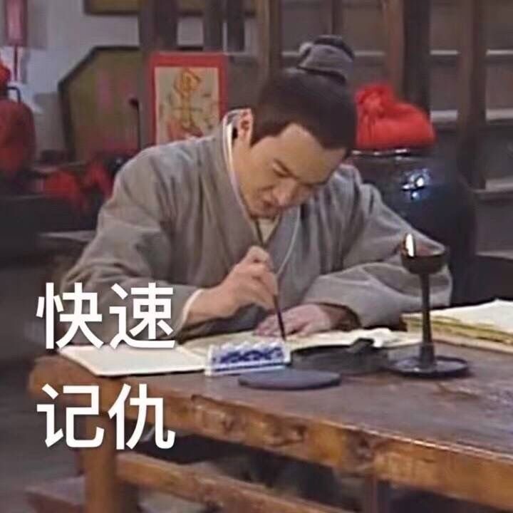 武林外传表情包