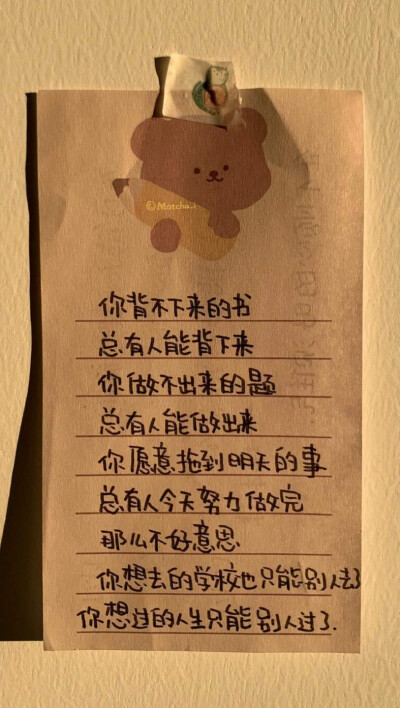 文字壁纸 手写壁纸 干净治愈系壁纸✧