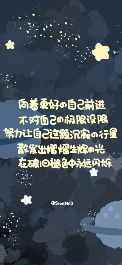 文字壁纸 手写壁纸 干净治愈系壁纸✧