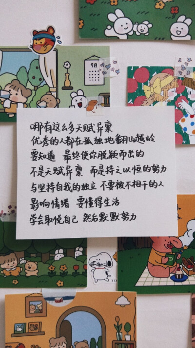 文字壁纸 手写壁纸 干净治愈系壁纸✧