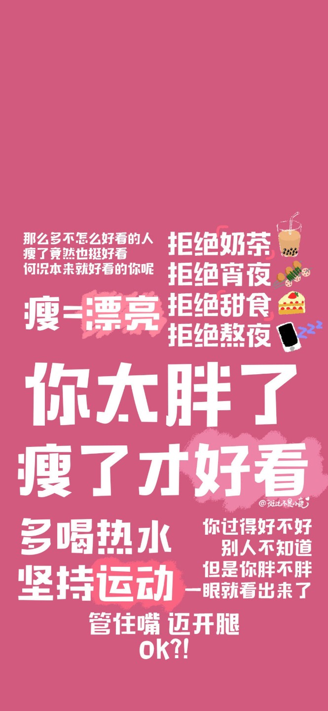 文字壁纸 手写壁纸 干净治愈系壁纸✧