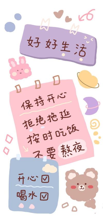 文字壁纸 手写壁纸 干净治愈系壁纸✧