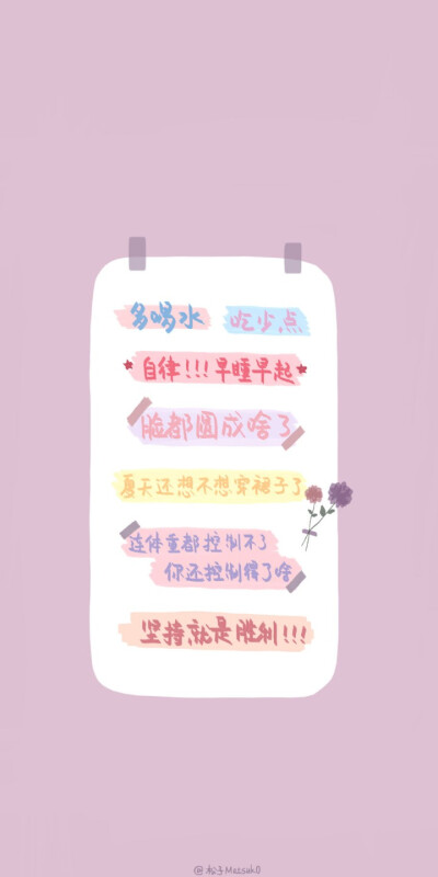 文字壁纸 手写壁纸 干净治愈系壁纸✧