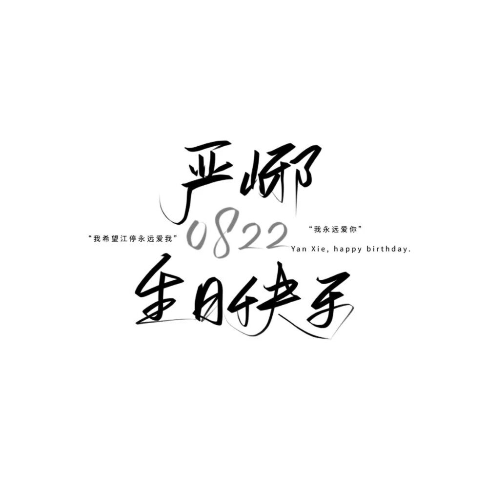 头像原耽文字图片