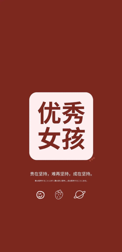 「学习」励志壁纸