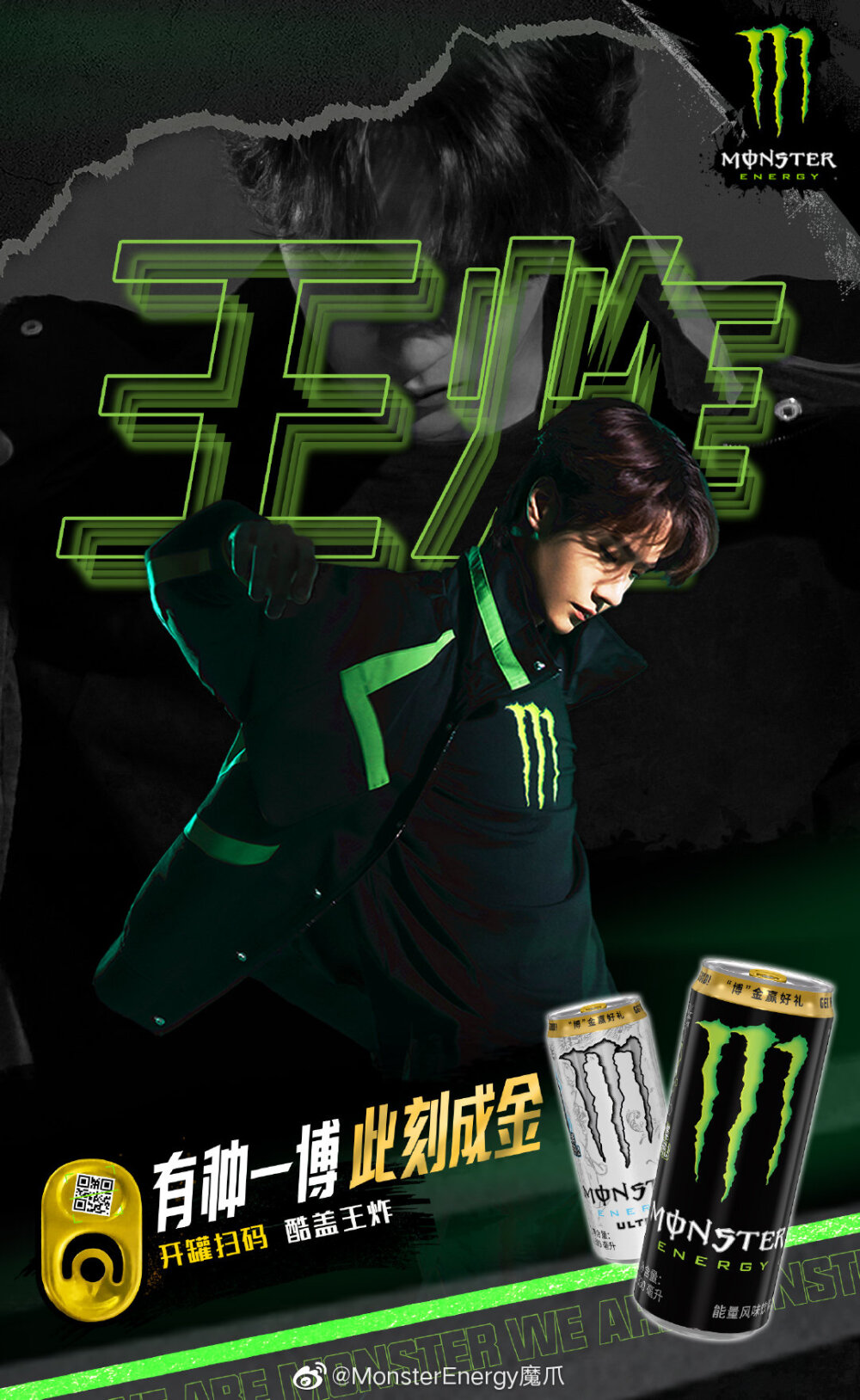monsterenergy魔爪: #"博"金赢好礼# 把… - 堆糖,美图壁纸兴趣社区