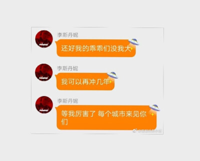 超暖超可爱的快乐女士 李斯丹妮