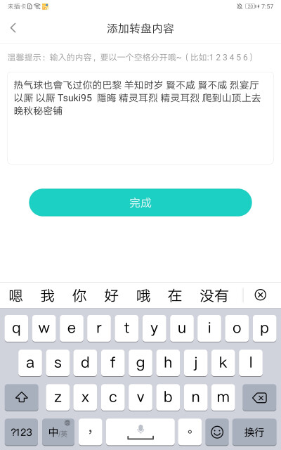 抽到的开奖季灼～没抽到的美女们还有下次机会！两遍名字的是刷评论多的，谢谢大家字词啦?。ㄎ一故窍肷先劝?，评论特别多的我可以考虑黑幕一下哈哈哈哈哈哈）