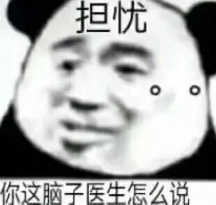 表情包