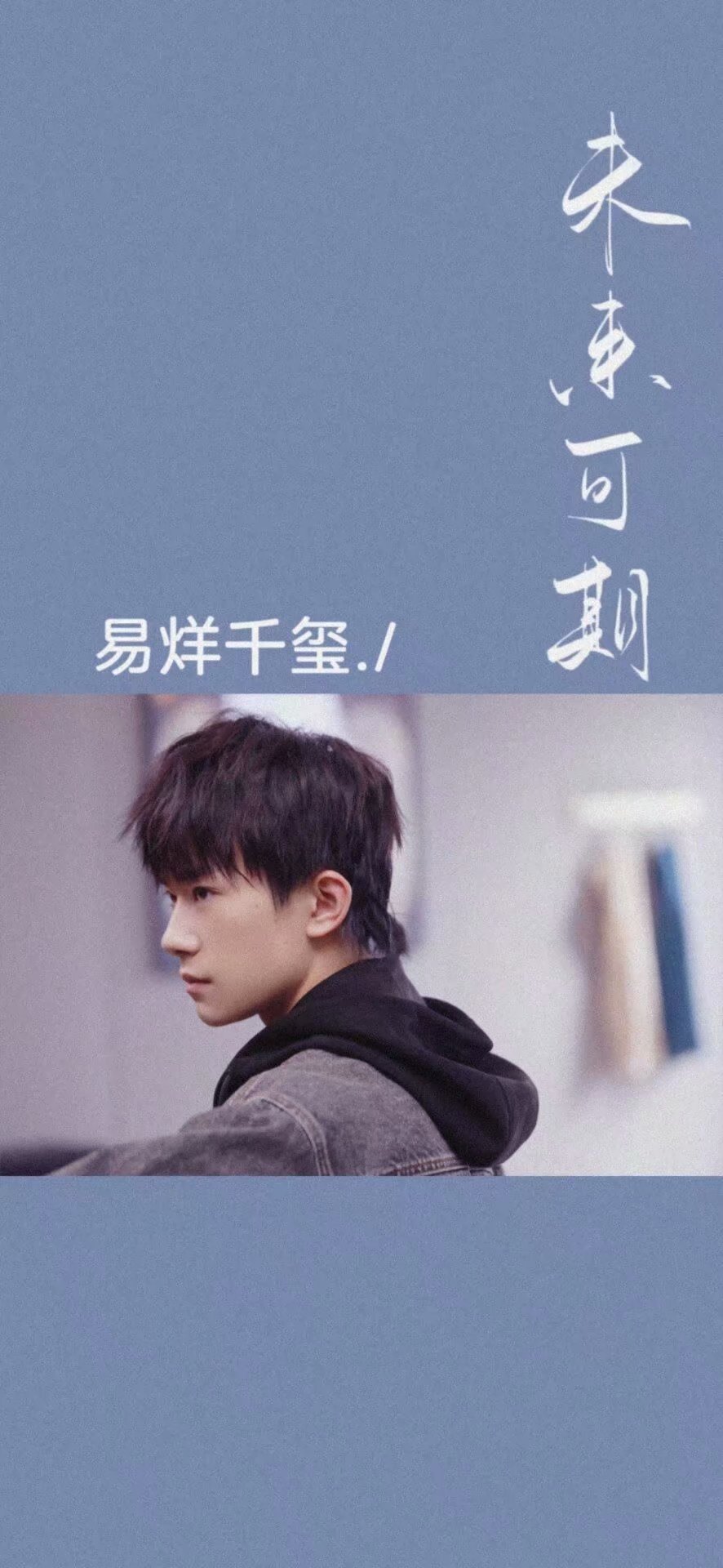 TFBOYS
易烊千玺
王俊凯
王源