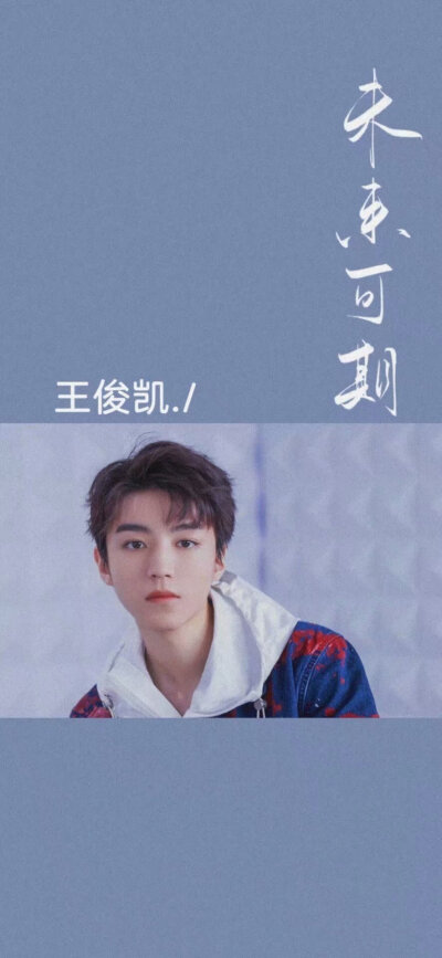 TFBOYS
易烊千玺
王俊凯
王源