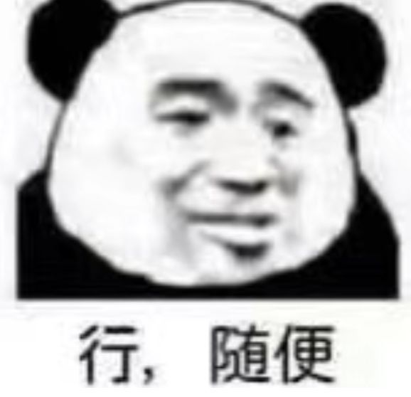 表情包，哈哈哈哈哈哈哈哈。
