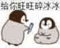 表情包，淦！