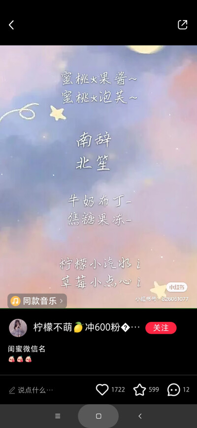 哈喽！我是新加入的，现在我写的这些都是一些闺蜜的名字(๑• . •๑)