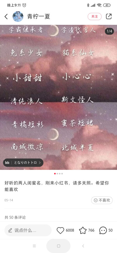 哈喽！我是新加入的，现在我写的这些都是一些闺蜜的名字(๑• . •๑)