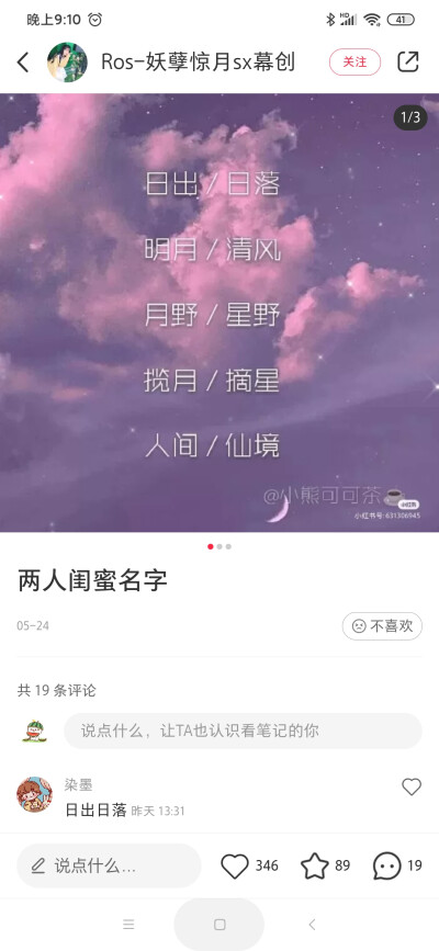 哈喽！我是新加入的，现在我写的这些都是一些闺蜜的名字(๑• . •๑)