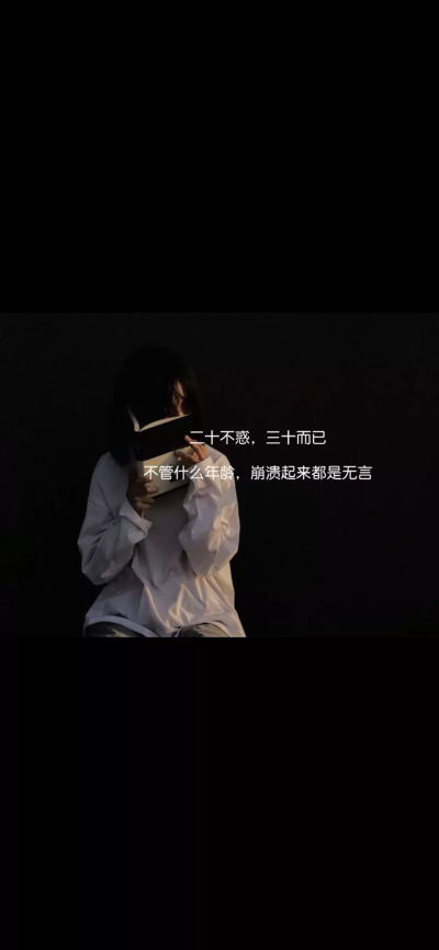 抖音热图，伤感文字壁纸《爱情十有九悲》✨