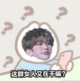 坤的小表情