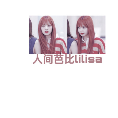 Lisa.王承渲.蔡卓宜.宋雨琦.吴宣仪.周洁琼.秋所静.张艺凡背景图。
二传注明dt池小柔。
拿图收藏或点赞。
素质拿图。