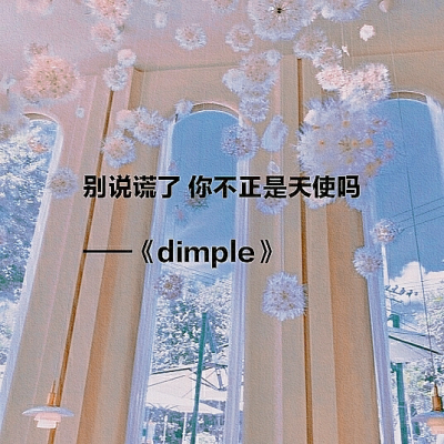 BTS_防弹少年团陪你过七夕
适合七夕节的防弹歌词
呀 丫头 要和我在一起吗？