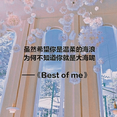 BTS_防弹少年团陪你过七夕
适合七夕节的防弹歌词
呀 丫头 要和我在一起吗？