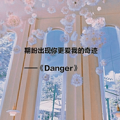 BTS_防弹少年团陪你过七夕
适合七夕节的防弹歌词
呀 丫头 要和我在一起吗？