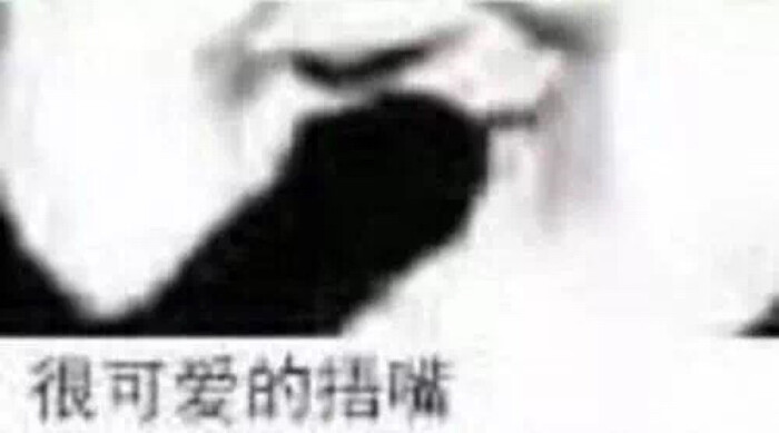 我好寡 想找个cp 看上我的踹我