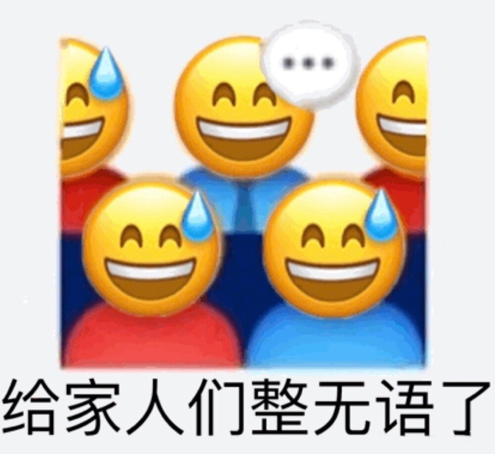 表情包