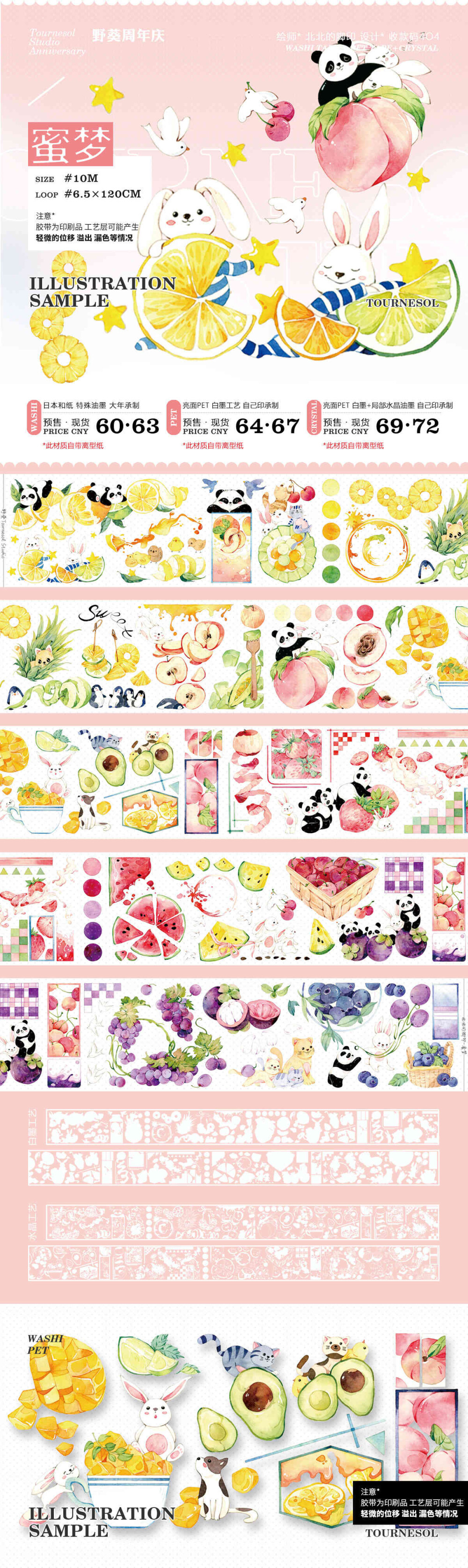 蜜梦