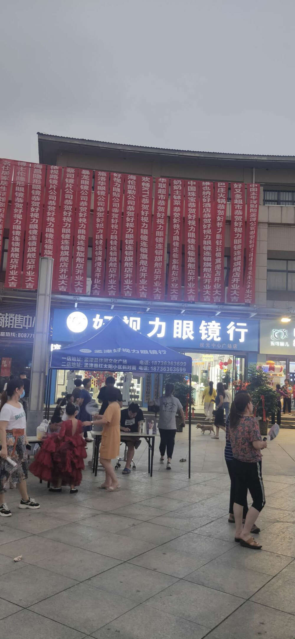 孟津好视力眼镜店孟津好视力眼镜店孟津好视力眼镜店